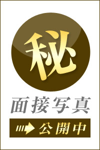 なみ